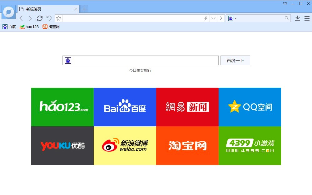 百度浏览器PC电脑版功能特色详细介绍及免费下载