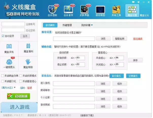 766火线魔盒官方下载详情介绍