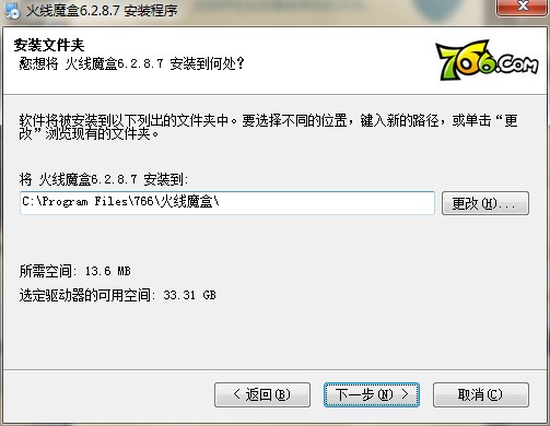 766火线魔盒官方下载详情介绍