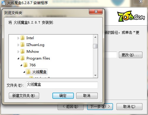 766火线魔盒官方下载详情介绍