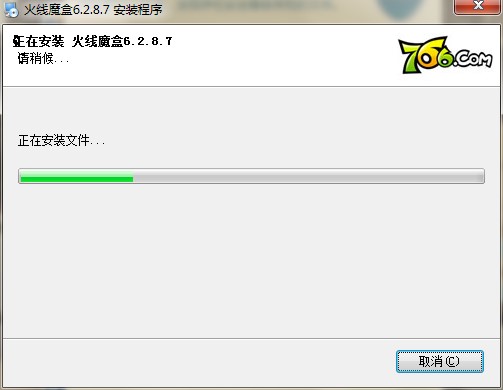 766火线魔盒官方下载详情介绍