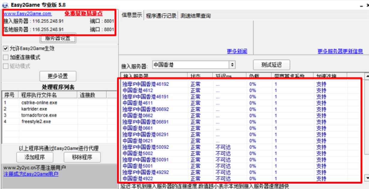 龙图腾傻瓜式网吧代理新手必看的使用技巧