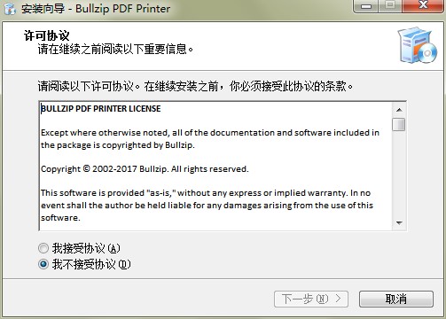 Bullzip PDF Printer打印机官方下载安装教学