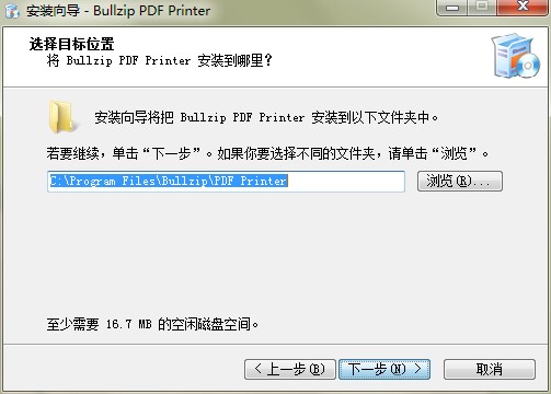 Bullzip PDF Printer打印机官方下载安装教学