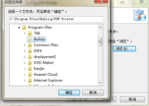 Bullzip PDF Printer打印机官方下载安装教学