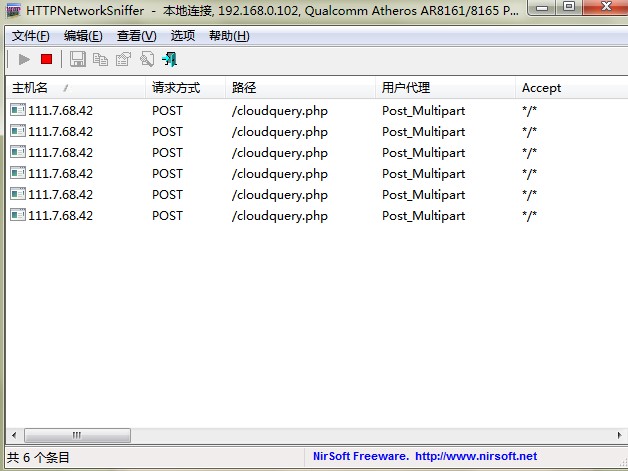 HTTPNetworkSniffer官方下载使用帮助
