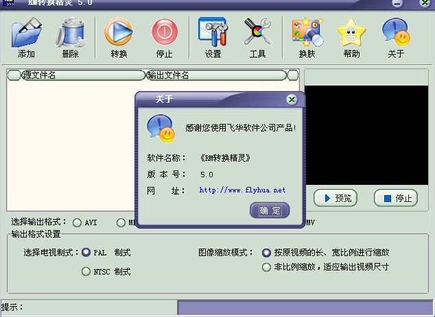 RM转换精灵最新版下载详情介绍