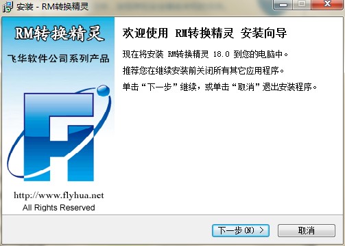 RM转换精灵最新版下载详情介绍