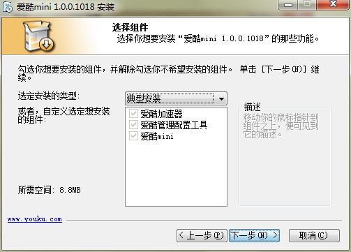 爱酷迷你版播放器官方下载安装教学