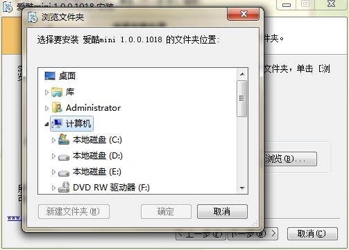 爱酷迷你版播放器官方下载安装教学