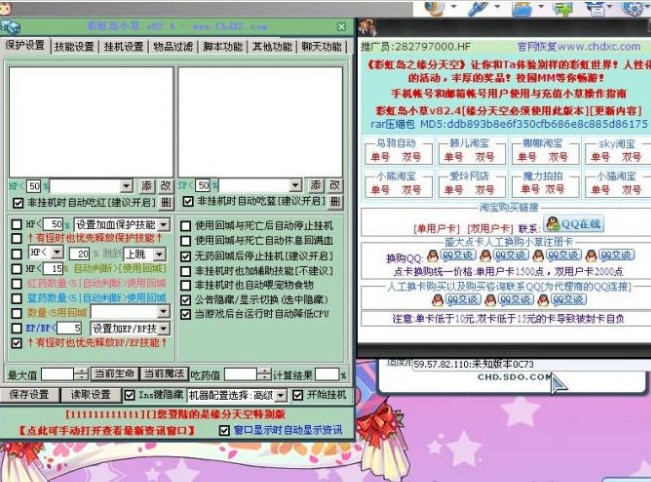 彩虹岛小草官方下载使用教学