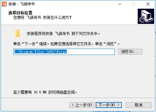 飞鸽传书功能特点和安装教学
