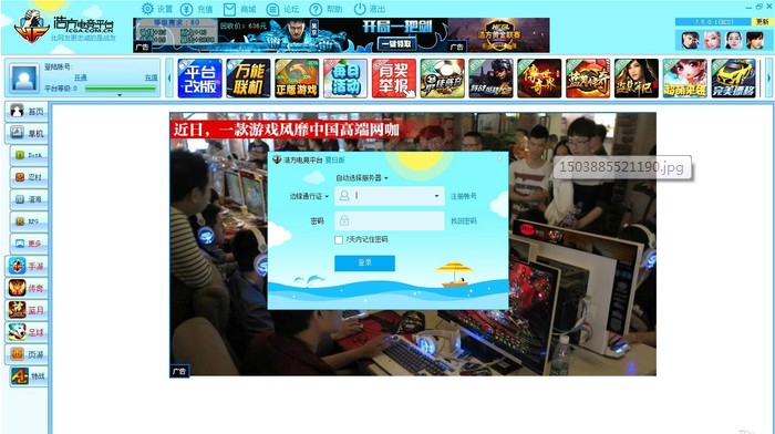 浩方对战平台官方下载新手使用教学