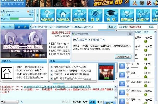 浩方对战平台官方下载新手使用教学