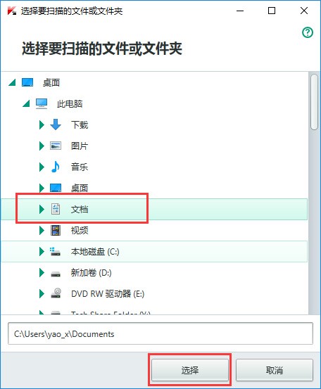 卡巴斯基扫描任务使用技巧