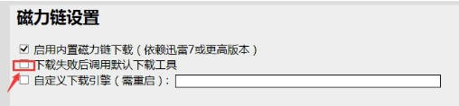迅雷资源助手TSearch下载使用教程