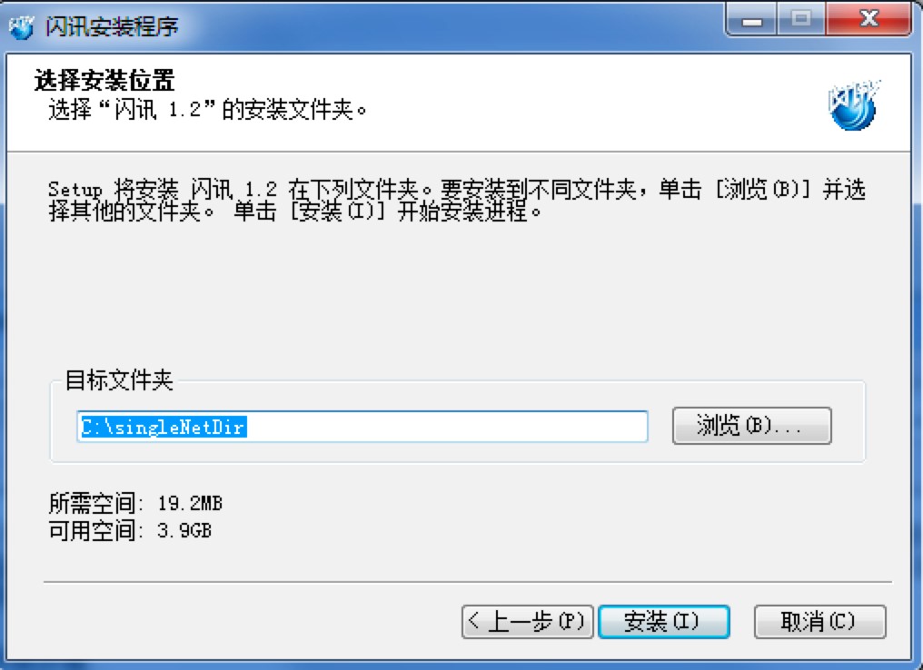 闪讯客户端免费下载使用及安装教程详细介绍