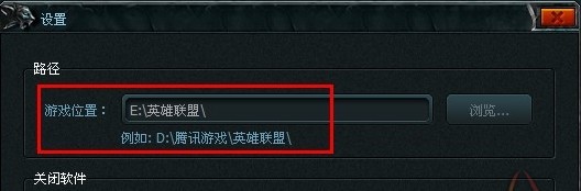英雄联盟大脚官方下载使用常见问题