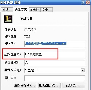 英雄联盟大脚官方下载使用常见问题