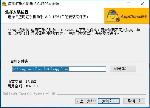 应用汇手机助手如何安装？图文安装教学
