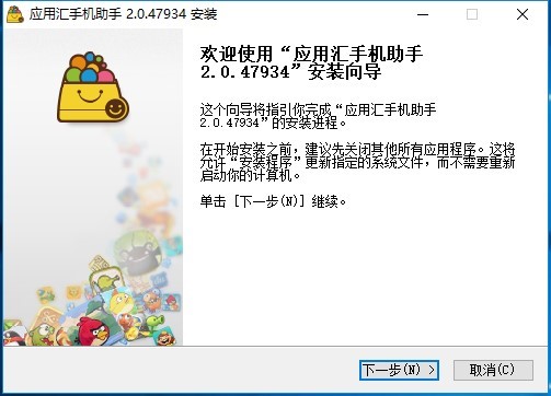 应用汇手机助手如何安装？图文安装教学