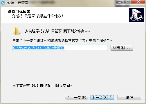 云管家如何安装？云管家安装教学