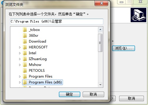云管家如何安装？云管家安装教学