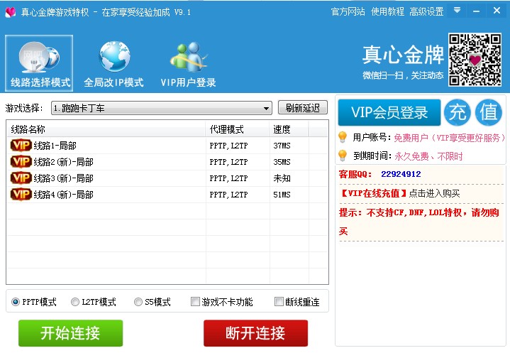 真心金牌网吧奖励官方下载使用教学