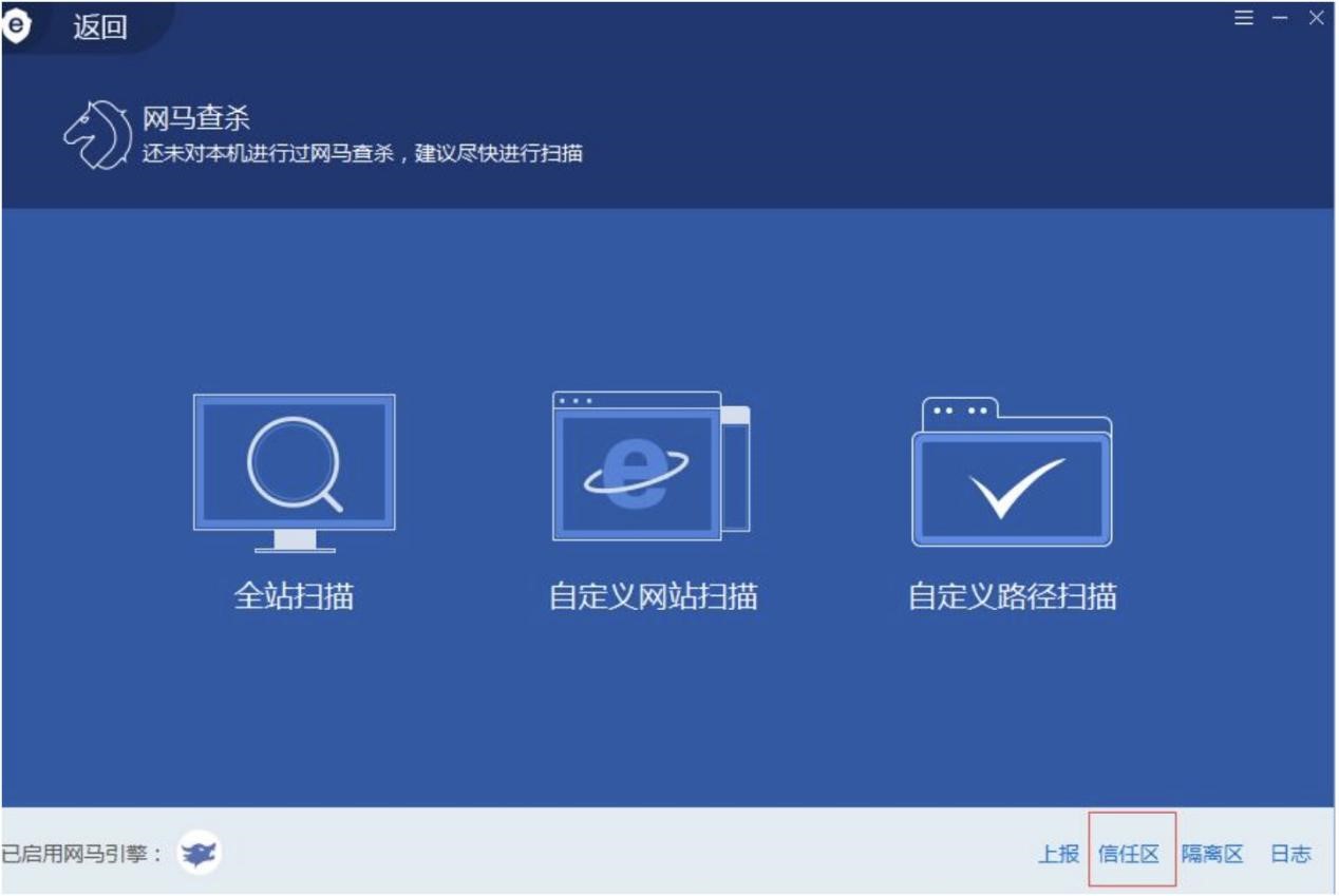 网站安全狗网站安全检测工具功能特色详细介绍