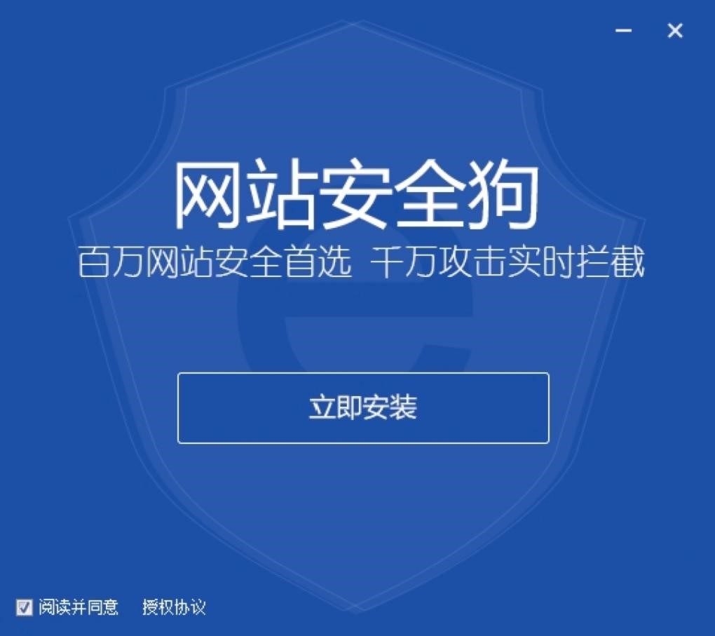 网站安全狗网站安全检测工具功能特色详细介绍