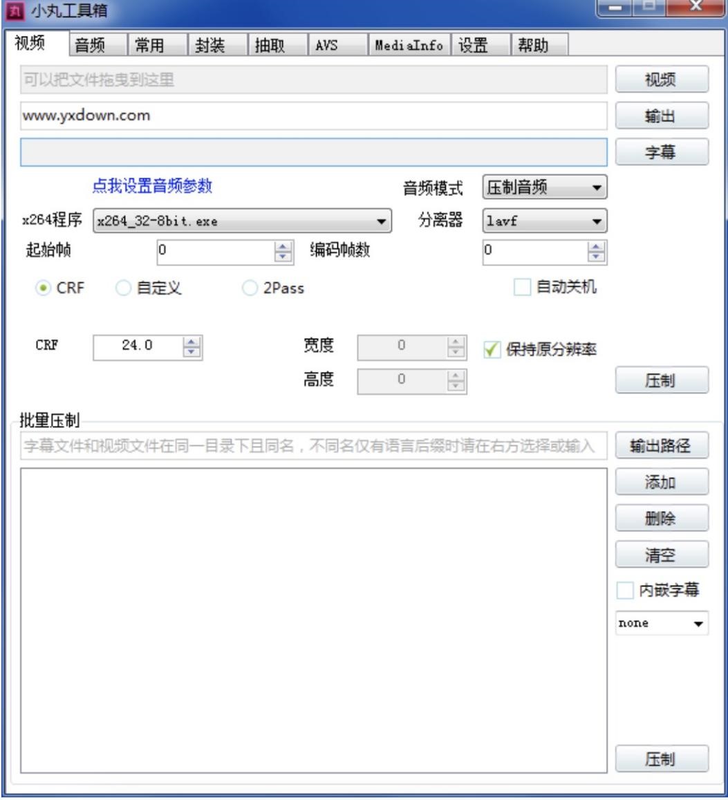 小丸工具箱好用的视频音频处理工具安装教程介绍