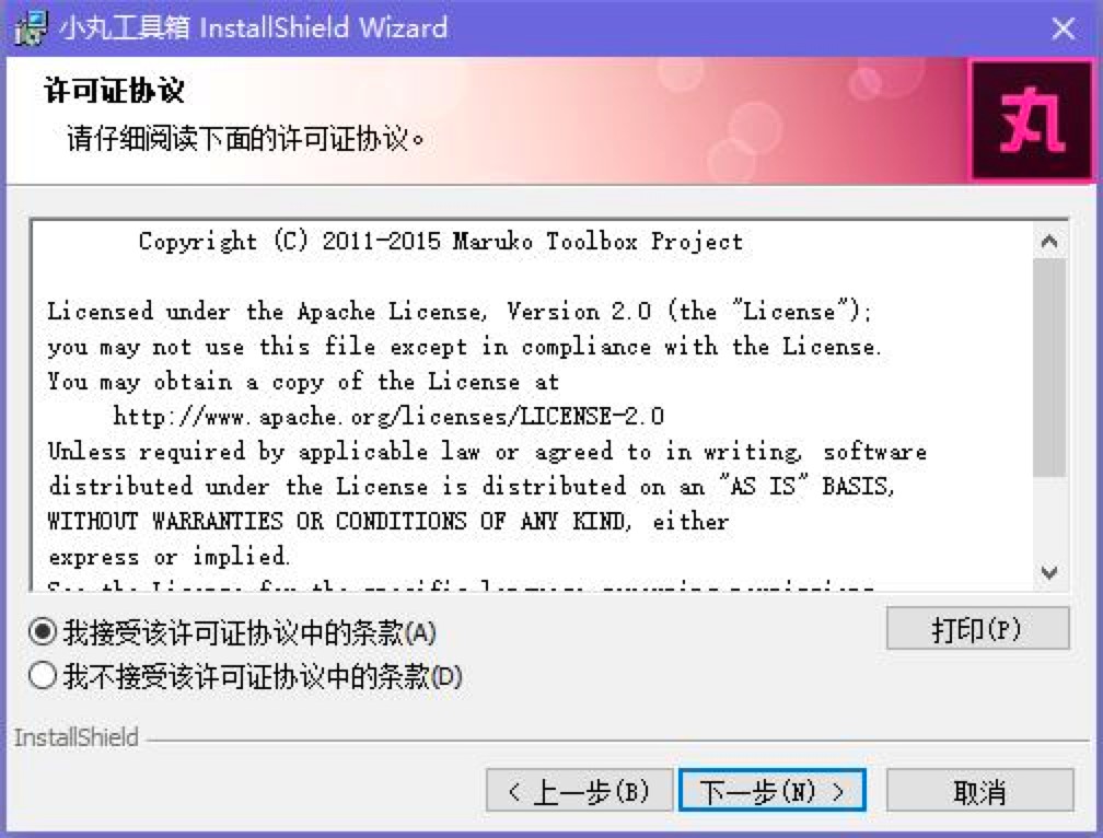 小丸工具箱好用的视频音频处理工具安装教程介绍