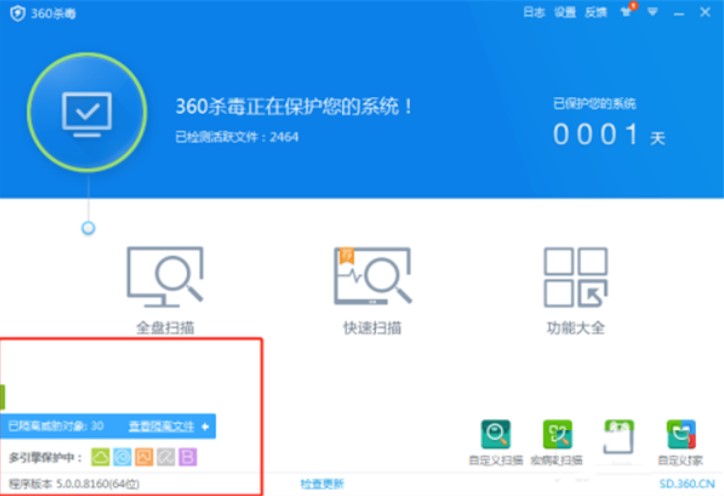 360杀毒病毒库更新方法