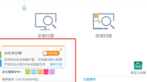 360杀毒病毒库更新方法