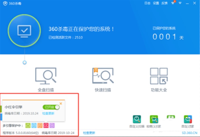 360杀毒病毒库更新方法