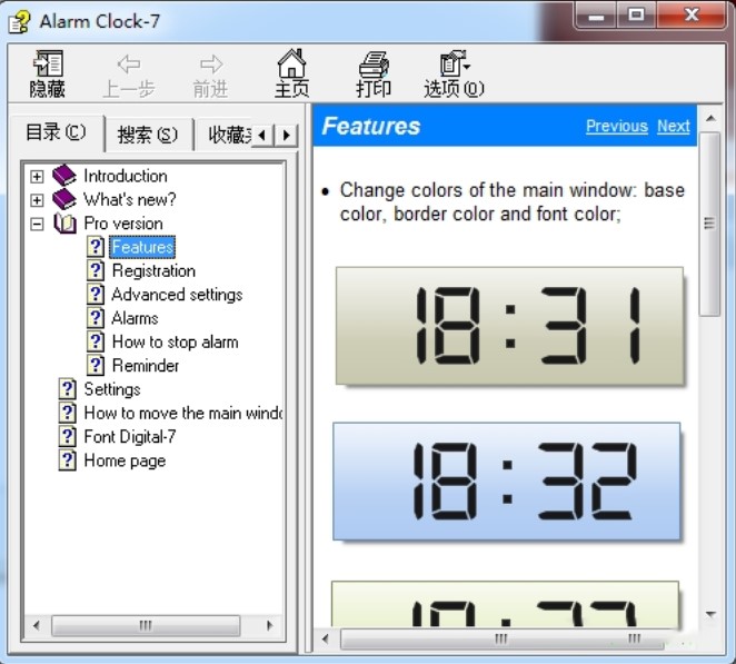Alarmclock电脑闹钟使用方法