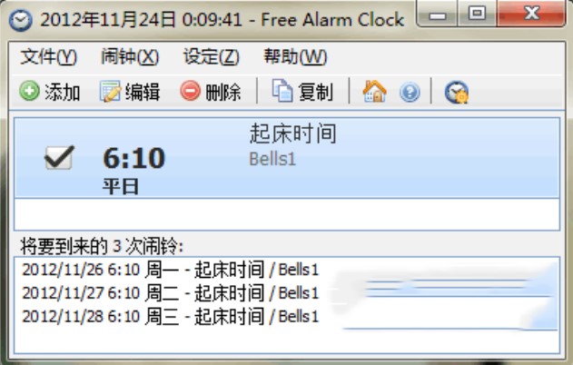 Alarmclock电脑闹钟使用方法