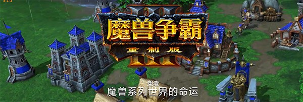 Repking（Warcraft RepKing）下载使用方法教程