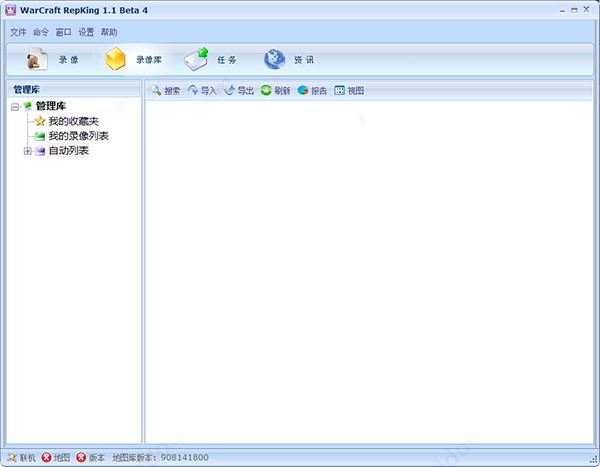 Repking（Warcraft RepKing）下载使用方法教程