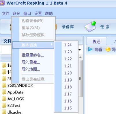 Repking（Warcraft RepKing）下载使用方法教程