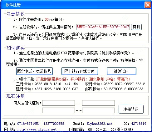 windows10易升使用升级教程