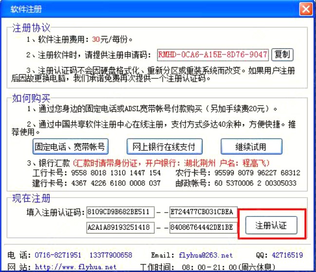 windows10易升使用升级教程