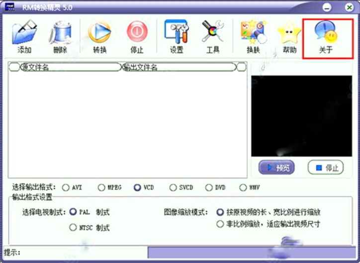 windows10易升使用升级教程