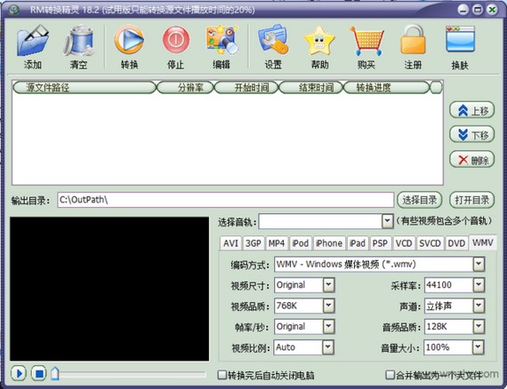 windows10易升使用升级教程