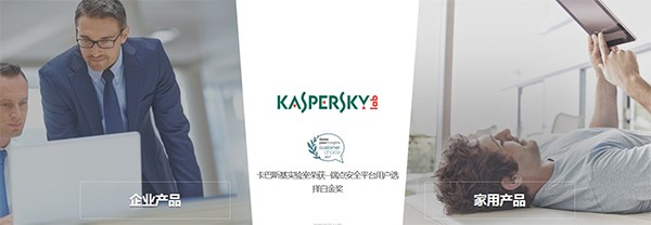 卡巴斯基安装免费试用方法
