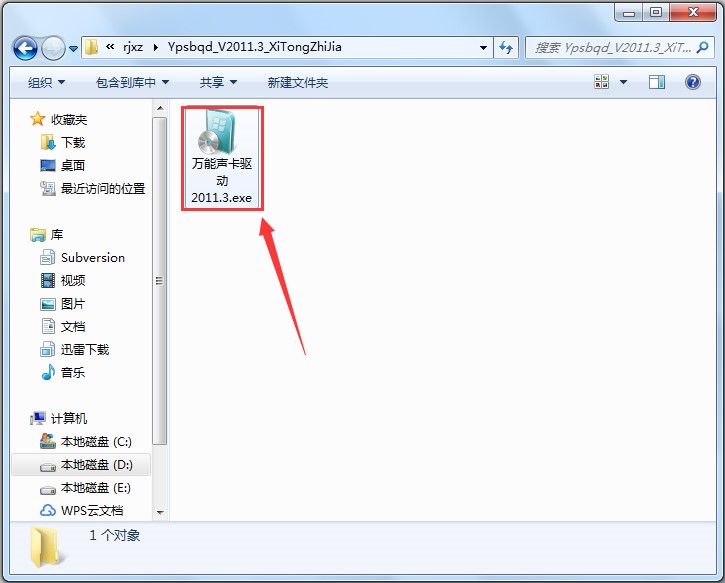 万能声卡驱动安装教程与使用方法