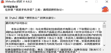 抓抓掌中影音使用教程和功能特色介绍