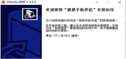 抓抓掌中影音使用教程和功能特色介绍