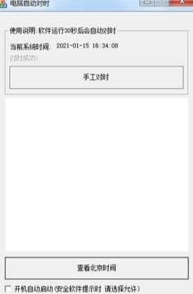 真心金牌网吧代理常见问题及使用教程