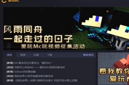 怎么使用爱玩我的世界盒子